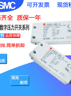 SMC数字压力开关ZSE10F-M5-A/B/C/E ZK2-ZSEA-A/M ZK2-ZSVA-A FA