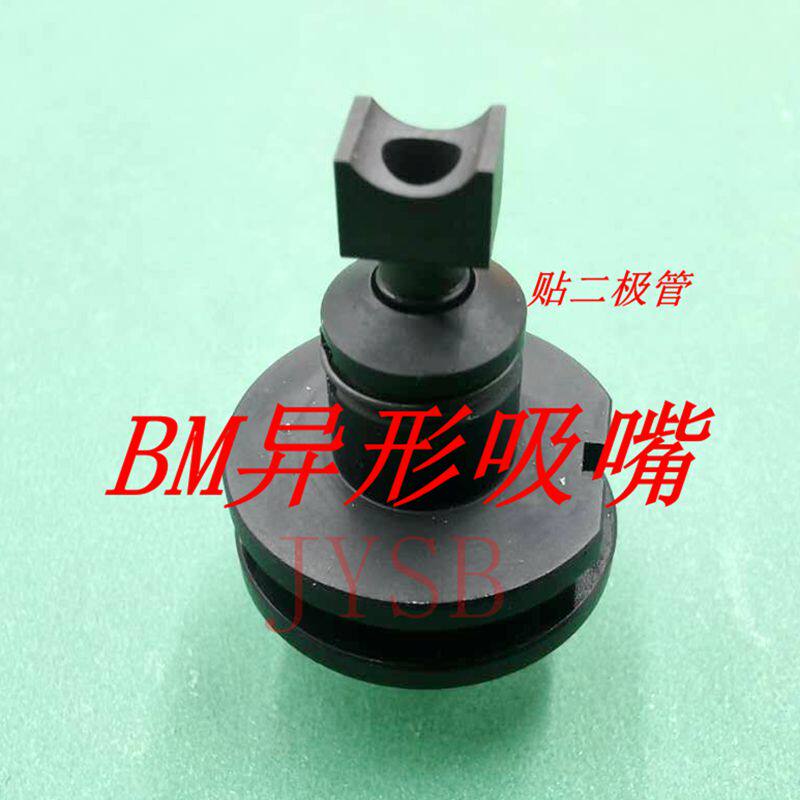 贴片机配件BM123MSF BM221 定制灯珠 按键 电解 端子 二极管