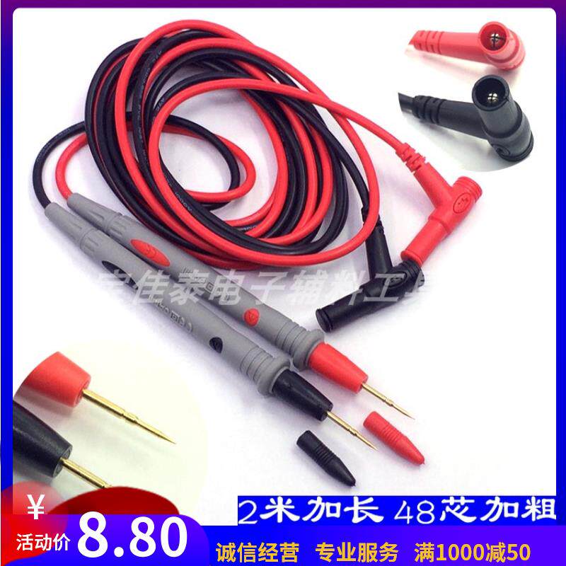 1.5特加长双层绝缘带屏蔽数字万用表表笔 2米硅胶万能表棒线针尖