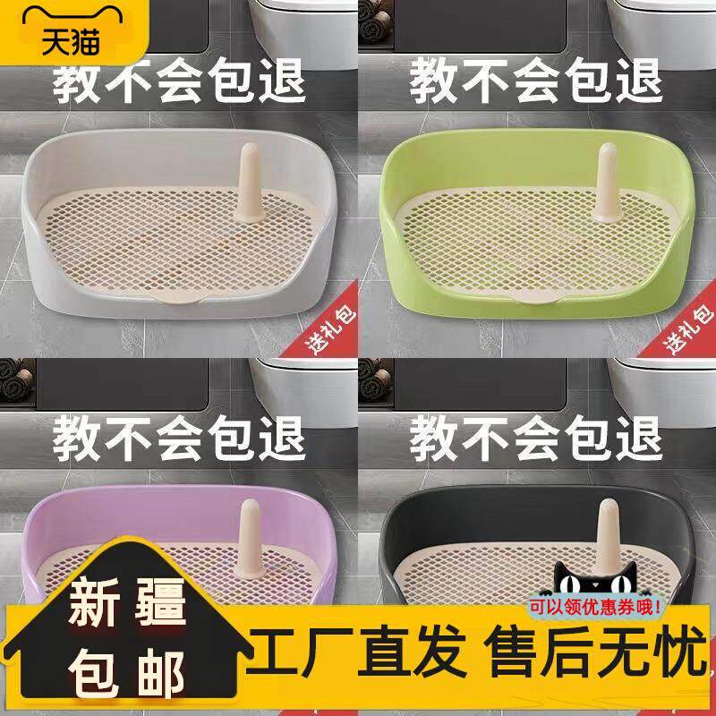 新疆西藏包邮狗厕所宠物狗狗便盆尿盆小型犬大型犬自动上厕所神器