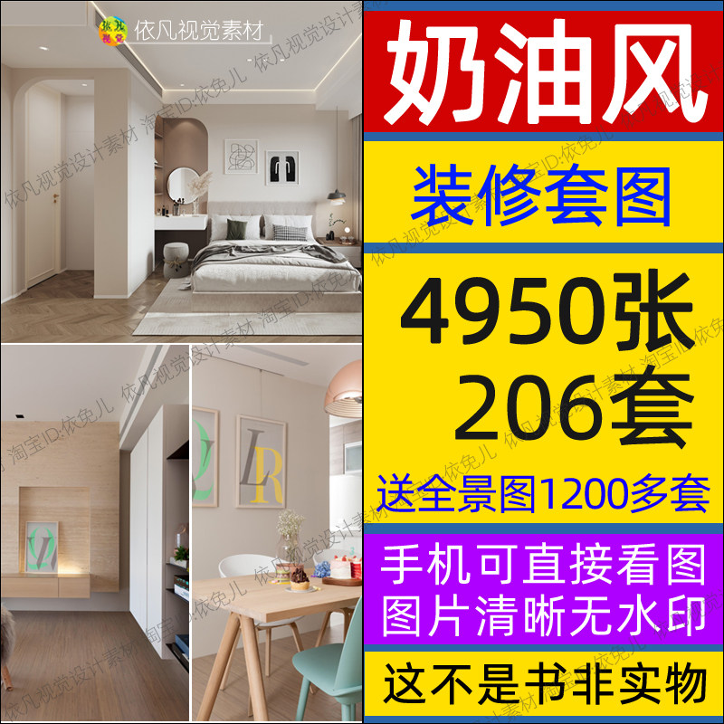 2024网红奶油风侘寂风案例室内设计家装实景图软装装修设计效果图