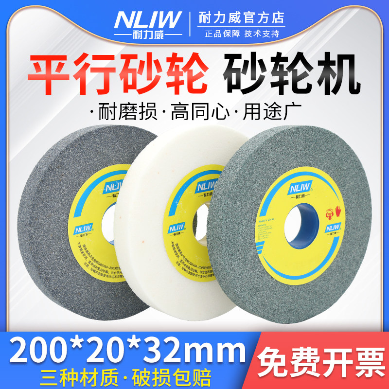 耐力威砂轮机砂轮200mm磨刀机砂轮片打磨白刚玉棕刚玉沙轮片磨片,模玩/动漫/周边/娃圈三坑/桌游,桌游配件/卡套/保护膜,淘宝优惠券,粉丝福利购,淘宝优惠卷