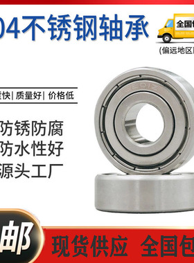 304不锈钢轴承 S6207Z 6208 6209 6210 6211 6212 6213 6214 6215