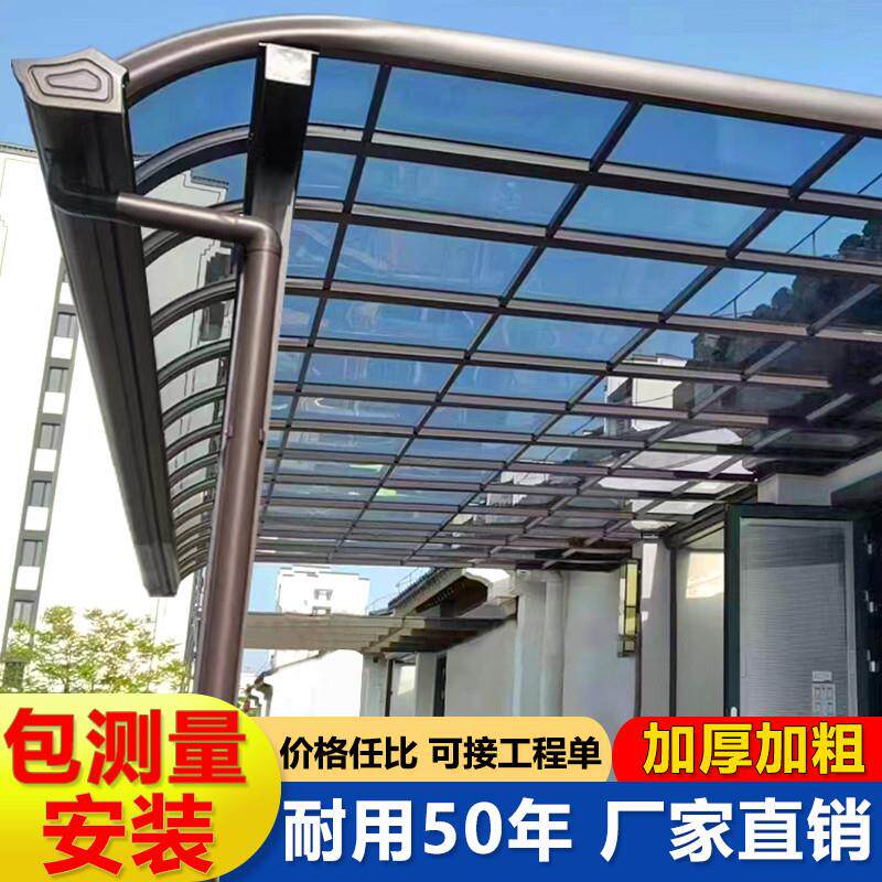别墅雨棚家用阳台小院遮铝合金庭院户外防水棚露台棚子停车阳光房