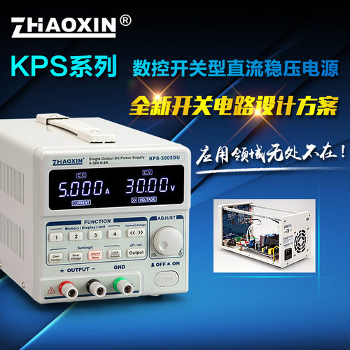 兆信KPS-3005D/6005D/3010DU可调直流稳压电源30v5a10a60v5A电源