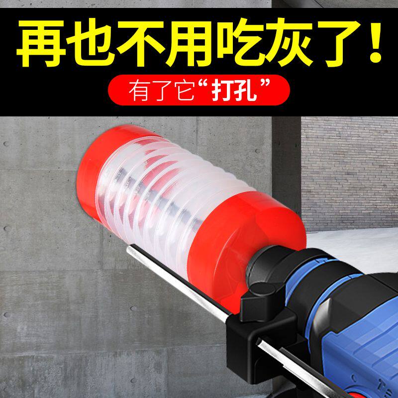 电锤防尘罩挡灰神器打孔接灰吊顶装潢家用手电钻防尘帽集尘工具