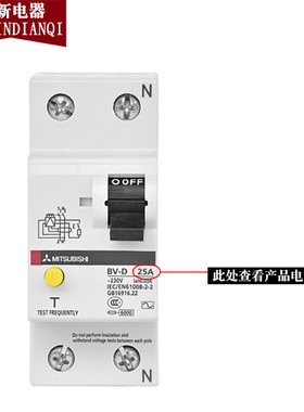 BV-D三-菱漏电断路器原装正品2P 4P 25A 40A 63A+N漏电保护器
