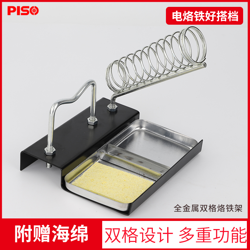 全金属电烙铁架铸铁烙铁支架烙铁座锡丝架电烙铁架子座多功能海棉