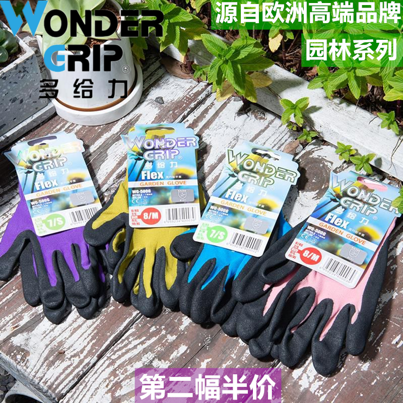 多给力WG500G耐磨防滑手套园艺园林防刺手套劳保用品浸胶工作手套