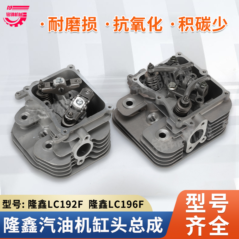 隆鑫款汽油发动机配件抹