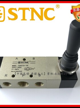 【STNC索诺天工】手扳阀TG3531B-10C 三位五通中封 替换4H330C-10