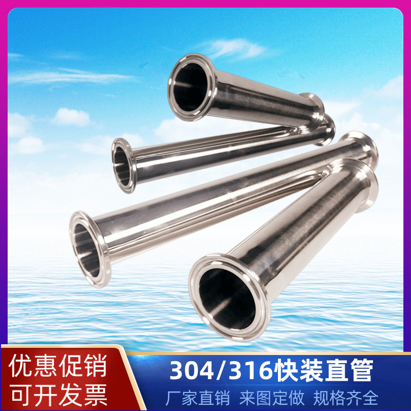 不锈钢卫生食品级快装直