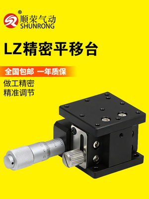 轴移动平台精密十字位滑