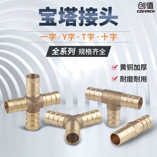 铜宝塔接头格林头接头三通Y型直通对接气管水管水箱水泵煤天然气
