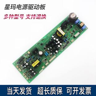 V1.0原装 星玛电梯配件 REV2.0 5911 现货 大连星玛驱动电源板WTCT