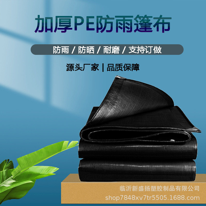 黑色加厚防水雨遮阳户外图片