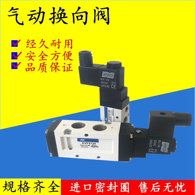 全新KVF3130韩国ARK电磁阀KVF5120 KVF6120 KVF3230 KVF5220DC24V