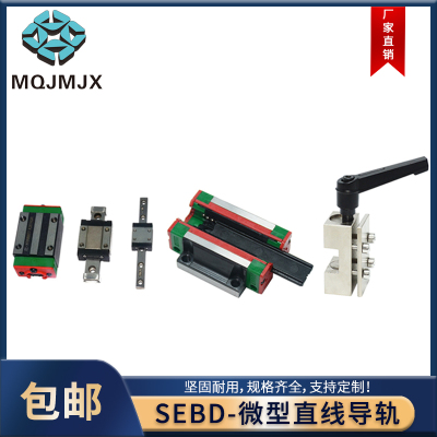 微型直线不锈钢导轨标准