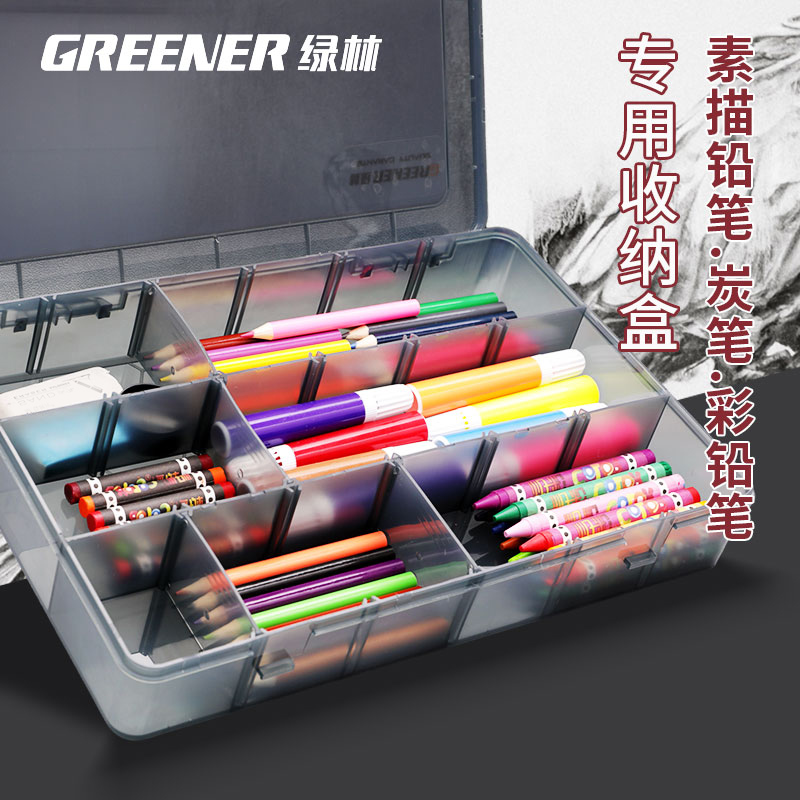 绿林素描铅笔盒塑料透明大容量收纳盒画笔颜料文具整理箱手提便携