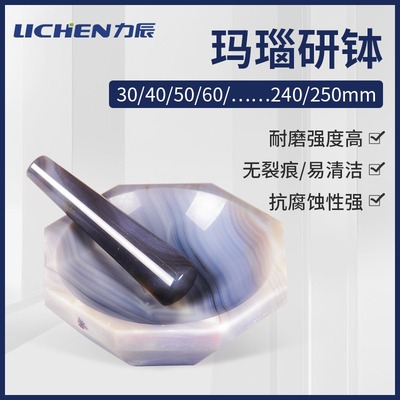 力辰玛瑙研钵天然磨棒石