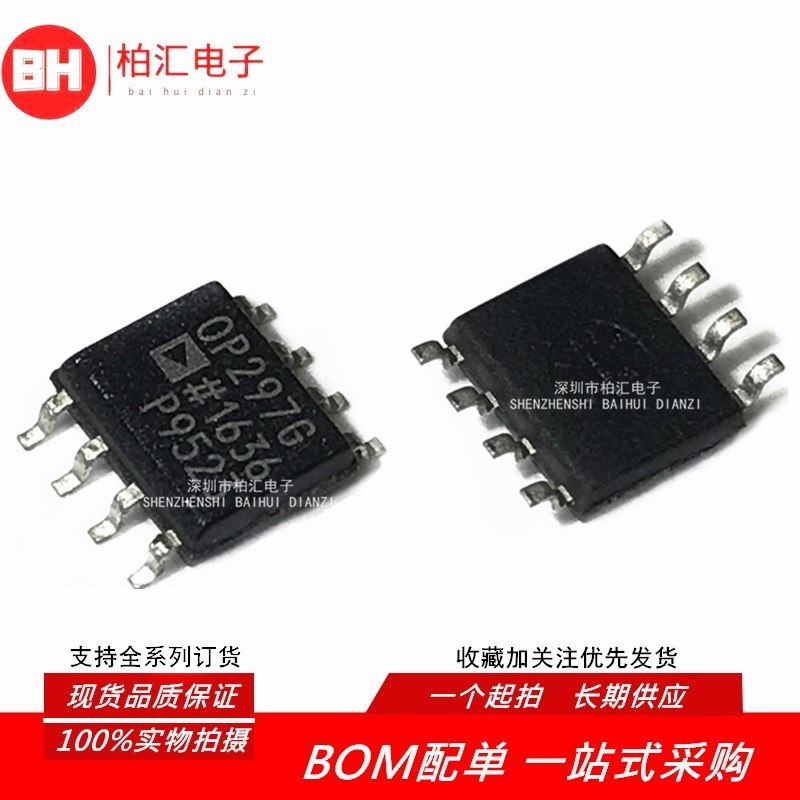 全新进口OP297GSZ OP297GS OP297 ADI双运算放大器 贴片SOP-8*