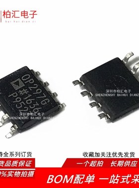 全新进口OP297GSZ OP297GS OP297 ADI双运算放大器 贴片SOP-8*