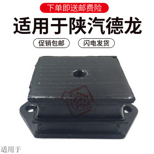 适用于陕汽德龙发动机前
