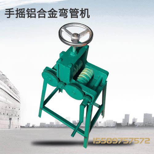 手摇铝合金弯管机压模具