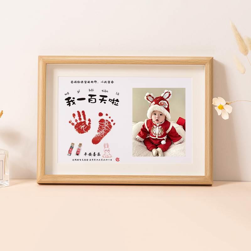 宝宝婴儿百天手足印满月胎毛脚印留念百日相框脐带胎发纪念品印泥