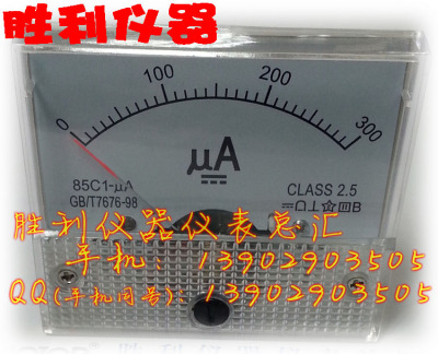 300uA指针表头微安表机械表头直流电流表85C1指针表测试表头指针