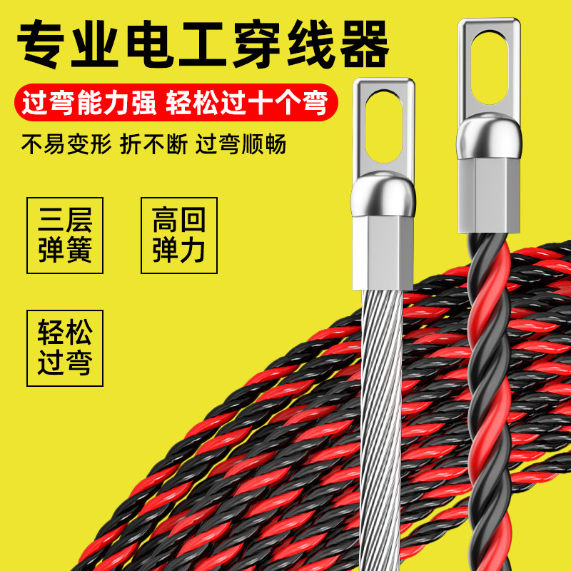穿线器神器引线器穿线万能拉线电工专用串线钢丝暗电线网线穿线管