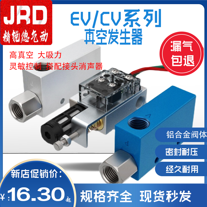 负压大流量真空阀发生器