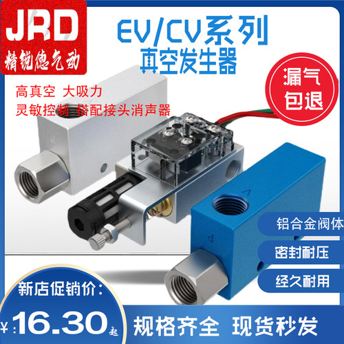负压大流量真空阀发生器