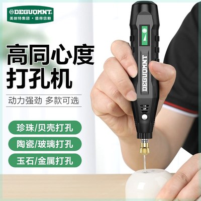 德国进口美耐特珍珠打孔