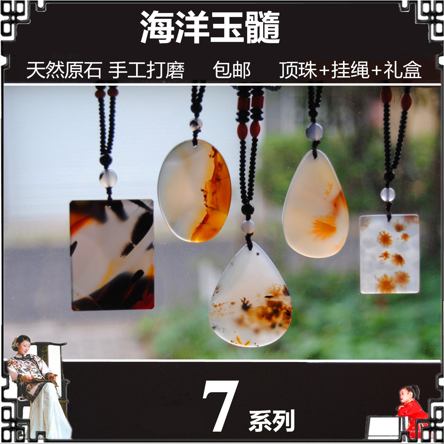 天然画面马达加斯加海洋玉髓水草玛瑙水晶挂件吊坠手玩包邮挂绳7