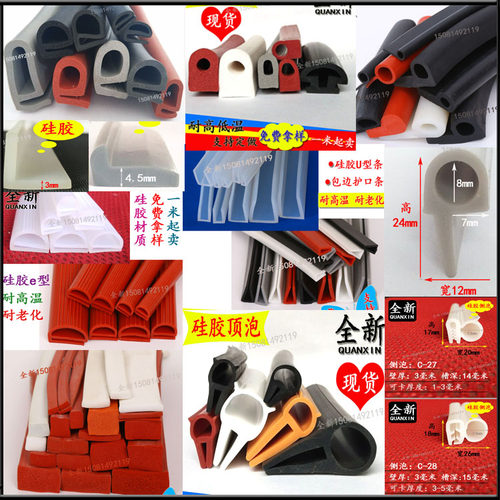 硅胶烘箱烤耐高温型橡包