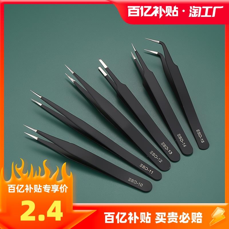 美甲挑牙缝塞牙齿碎片不锈钢镊子聂子夹子捏子