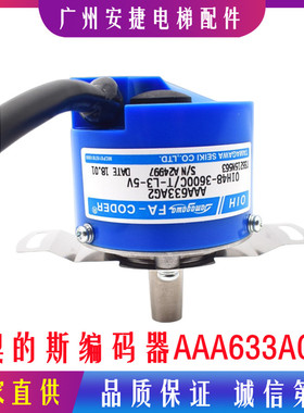 OTIS奥的斯电梯配件 编码器 AAA633AG22/AAA633AG2全新原装进口