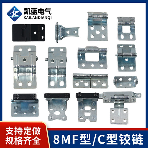C型材新型铰链GCK MNS GCS GGD明暗装侧装抽屉柜大门二三四代铰链