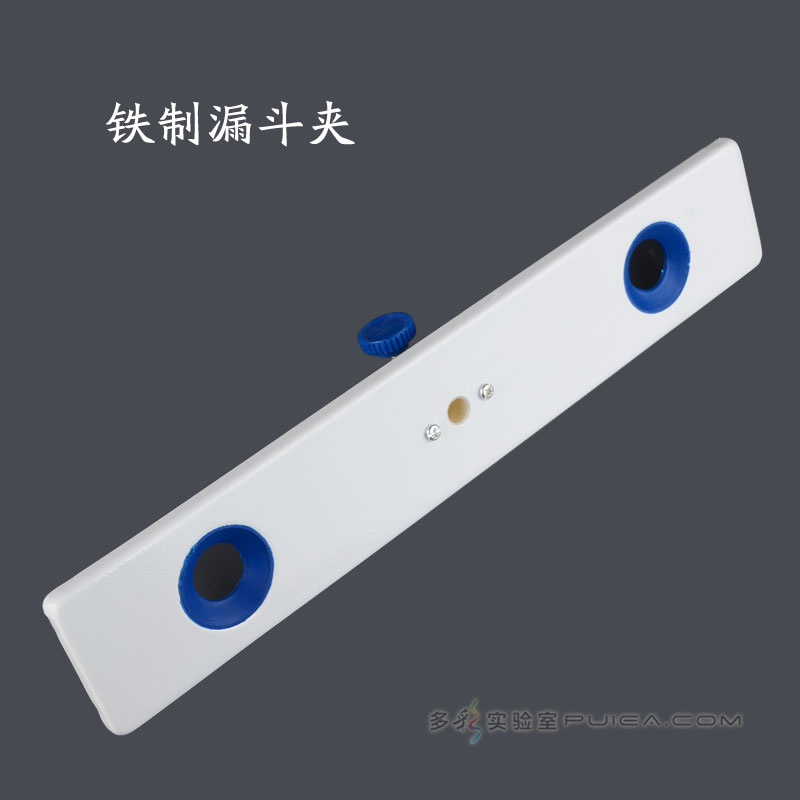 优质出口型铁漏斗架2孔 4孔 玻璃塑料漏斗固定架 高度可调漏斗夹