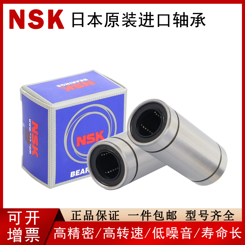 米/思米镀镍精密直线轴承LMUDM6/8/10/12/13/16/20/25/30H/L/G