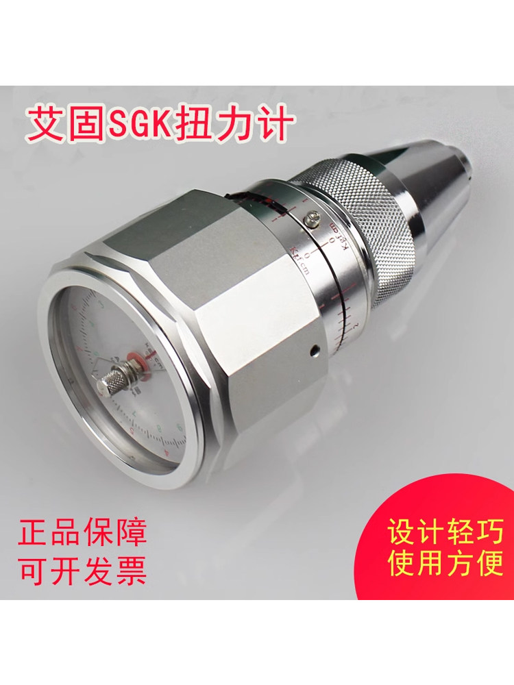 艾固SGK手持扭力表扭矩仪扭力测试仪玩具扭力计双针6BTG9BTG15BTG