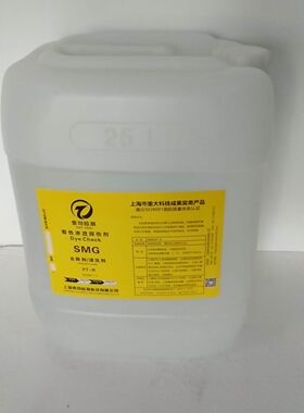 SMG渗透检测 PT-R 清洗剂/去除剂 散装10L