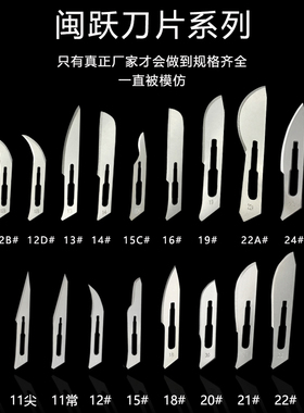 闽跃手术刀片100片12D独立包装10A手术刀柄11尖25号15C不锈钢3号