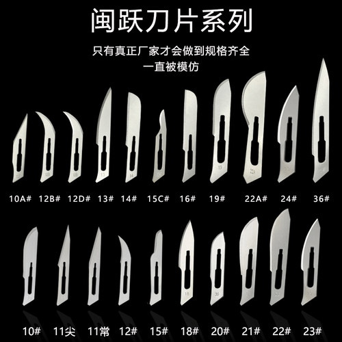 闽跃手术刀片100片12D独立包装10A手术刀柄11尖25号15C不锈钢3号