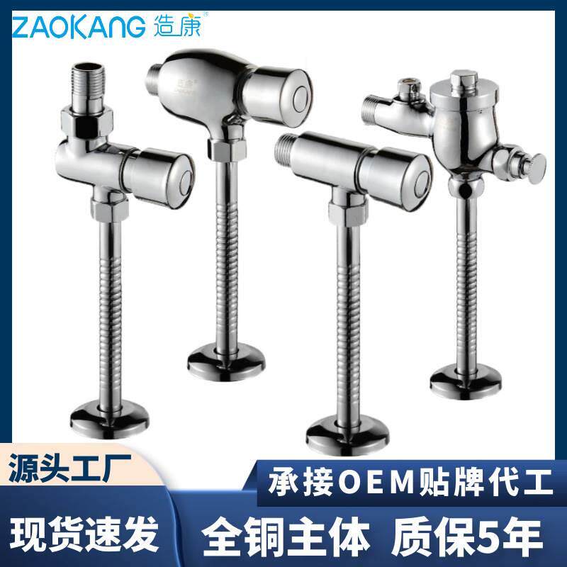 冲洗阀延迟延时蹲便器水龙头按钮马桶压力冲水阀门按压式小便池