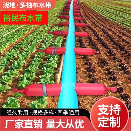 加厚多袖布水带新型浇地