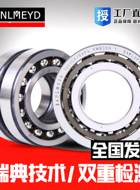 瑞典BMD进口不锈钢角接触球轴承S71900 71901 71902 71903 71904