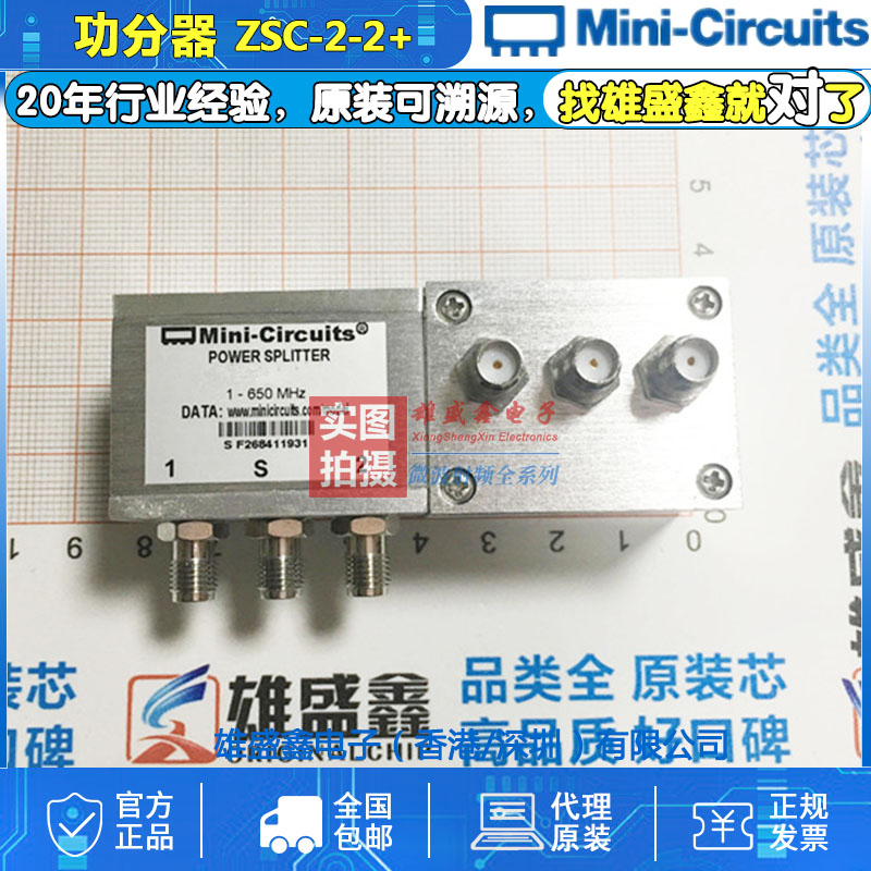 Mini-Circuits ZSC-2-2+ 0.002-60MHZ 一分二功分器 BNC