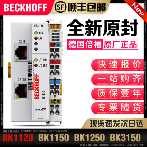 议价 BK1120 BK1250 BK3150 EtherCAT耦合器